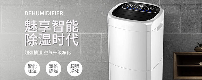 多功能除濕機好嗎？如何選除濕機？