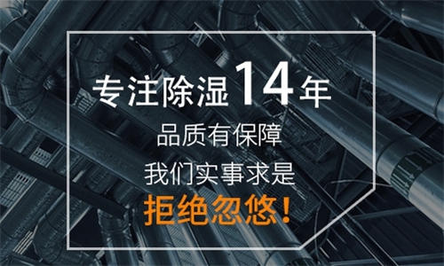 商場長時間不營業(yè)潮濕發(fā)霉怎么辦才好？