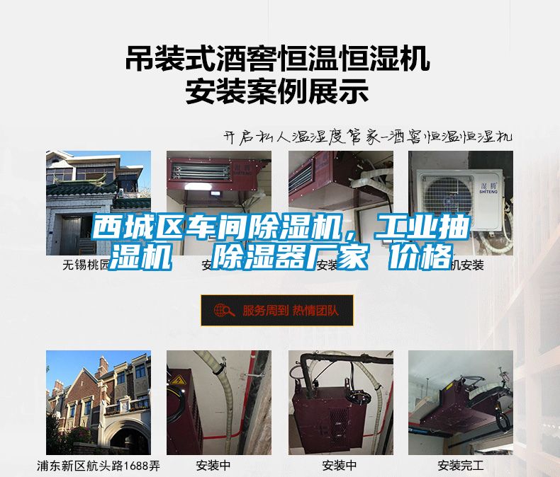 西城區(qū)車間除濕機(jī)，工業(yè)抽濕機(jī)  除濕器廠家 價(jià)格